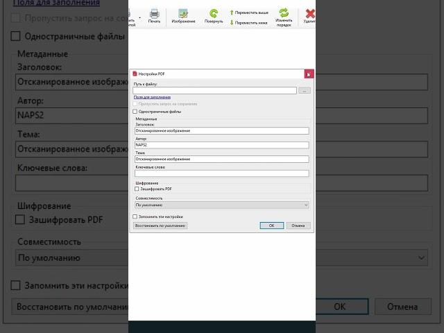 Научи свой сканер работать с PDF и автоматизаией по современному на всех популярных ОС.
