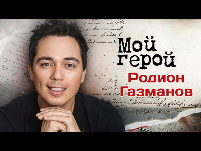 Родион Газманов: "Из бизнеса ушёл резко, чтобы отсечь пути назад"