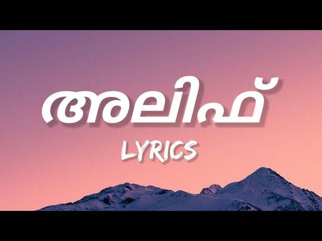 ALIF - Malayalam Lyrics (Dabzee, SA, ft. Abraw)