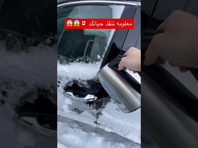 معلومه تنقذ حياتك 