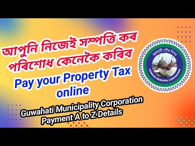 Pay your Property tax online// GMC Property tax payment// সম্পত্তি কৰ কেনেকৈ পৰিশোধ কৰিব।