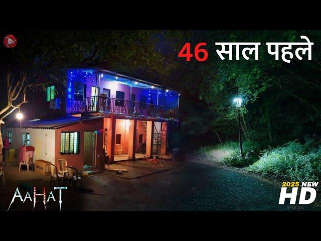 Aahat New Episode 2024 | डर का असली एहसास ||#aahat