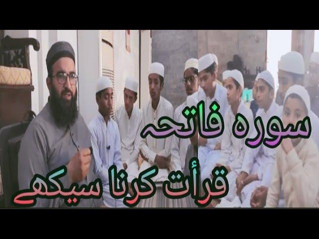 qirat sikhe surah fatiha qari hammad ullah sajid sahab