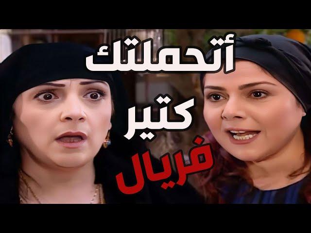 باب الحارة  ـ  فصول فريال القارحة مع صهرها عصام و سعاد خانوم