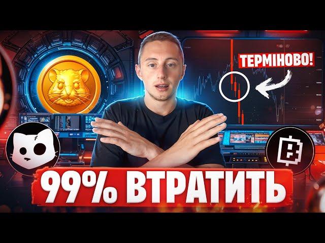 Прогноз Hamster Kombat ($HMSTR) | Вся правда про тапалки DOGS, CATS, CATIZEN