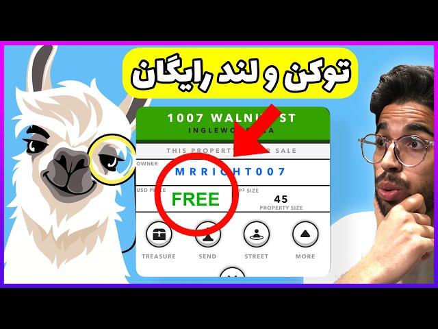 بررسی آپلند ؛ آیا هنوز زمین رایگان پیدا میشه؟ (#upland)