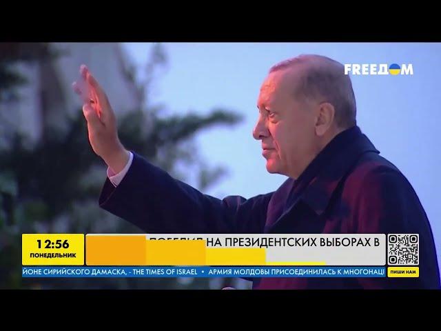 Эрдоган официально победил на президентских выборах в Турции