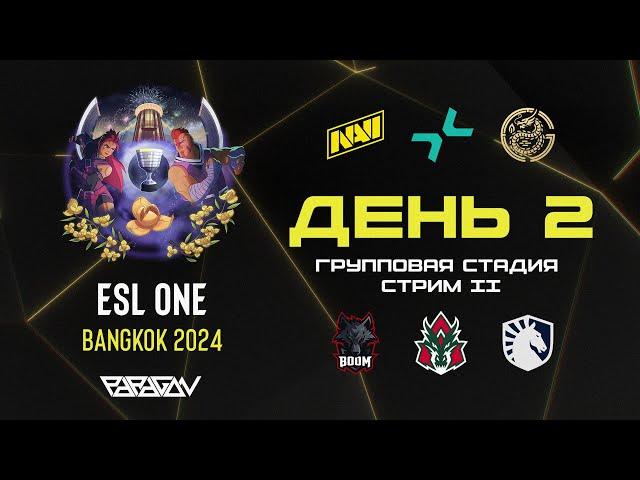 [RU] NAVI vs BOOM | NAVI vs AVULUS | PARIVISION vs Liquid | Gaozu vs PARI | ESL One Bangkok 2024