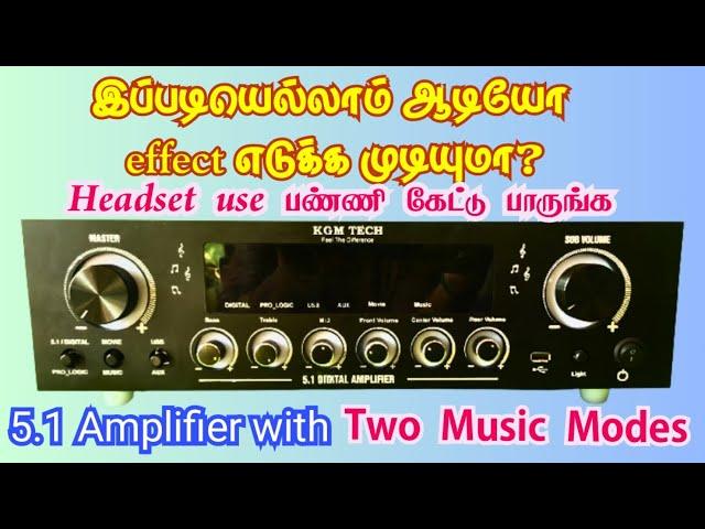 100% ஆடியோ Clarity - 5.1 Amplifier with Two music modes #KGMTech #5.1Amplifier