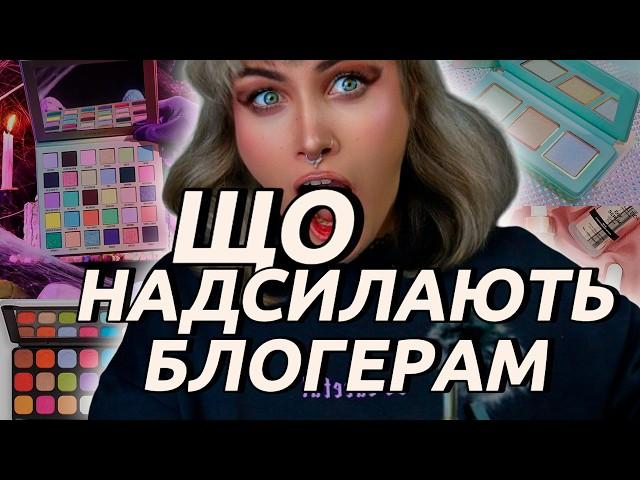 ВЕЛИКА РОЗПАКОВКА ПОДАРУНКІВ і не тільки, Cosmic brushes, Makeup revolution, Blend Bunny Cosmetics