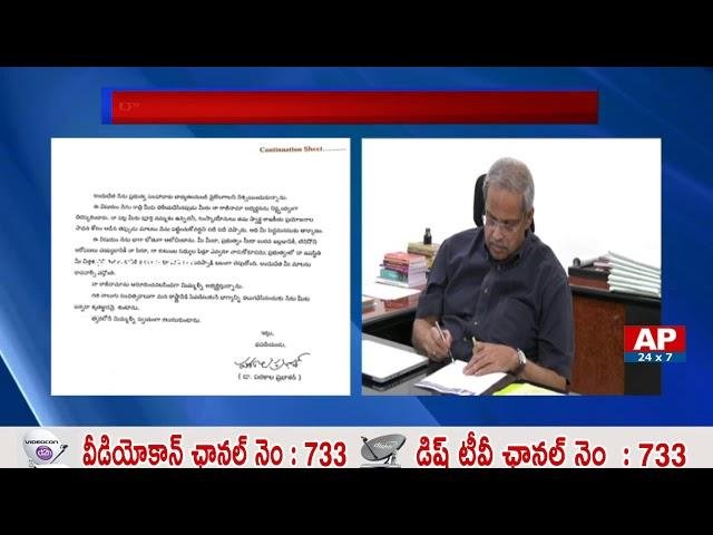 Parakala Prabhakar Send Resignation Letter to AP CM Chandrababu Naidu | AP24x7