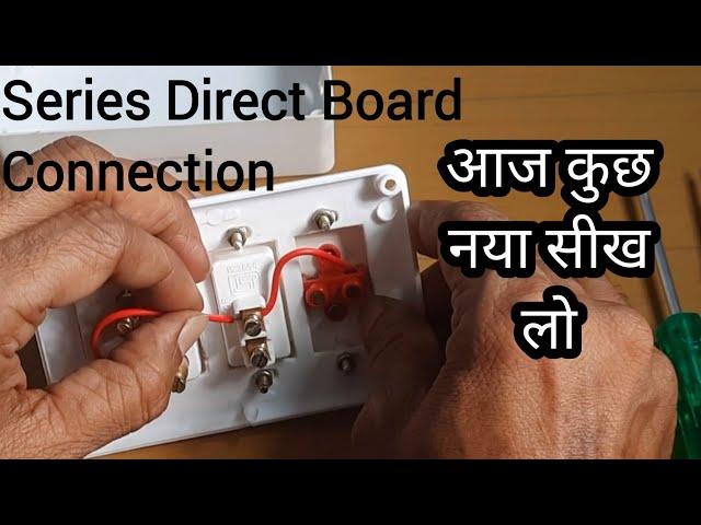 सीरीज टेस्टिंग बोर्ड और डायरेक्ट बोर्ड वायरिंग कैसे करें | Series Parallel Testing Board Wiring