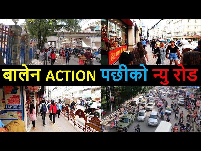  New road  after Balen Action | Balen Shah News | Balen Shah News Update Today | Balen Dozer