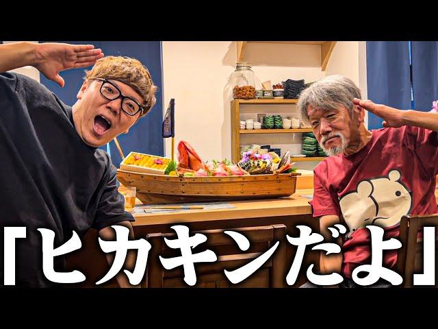 Homeless Man Goes For Sushi with HIKAKIN-san! | Miracle