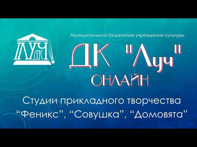 МАСТЕР- КЛАСС - «Панно «Солнечный круг» декоративно-прикладное творчество