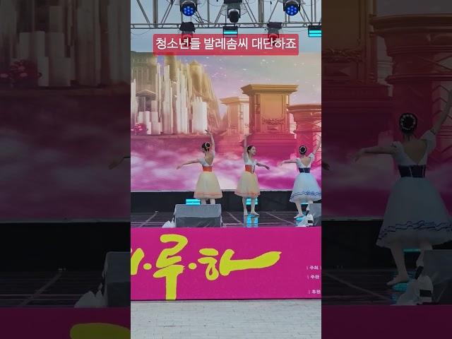 청소년예술제발레공연#울산예총#울산예고#울산시#태화강#울산