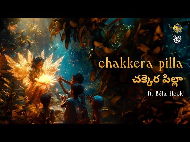 Shakkar | Chakkera Pilla Ft. Bela Fleck - Telugu | Raghu Dixit | Kittu Vissapragada |