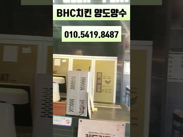 높은 매출이 확인된 BHC치킨 양도양수!!!