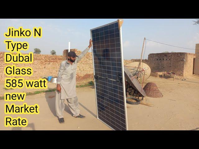 Solar Panel Jinko Dubal Glass 585 watt New Rate | Solar Panel New Rate in marker
