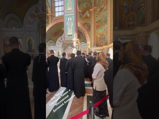 Хор Троице-Сергиевой Лавры и Московской духовной Академии