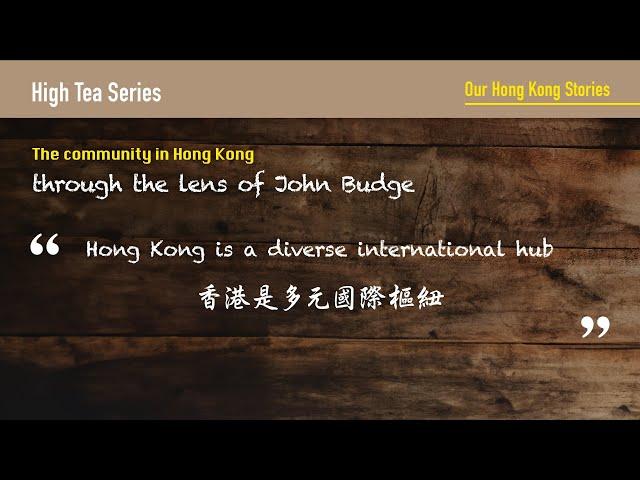 【Our Hong Kong Stories】【鄭慕智：香港是多元國際樞紐】