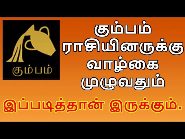 Personality Secrets of Aquarius Zodiac Sign - Tamil Astrology Predictions