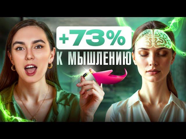 Эти добавки улучшат твою ПАМЯТЬ, ВНИМАНИЕ и работу МОЗГА минимум на 73%