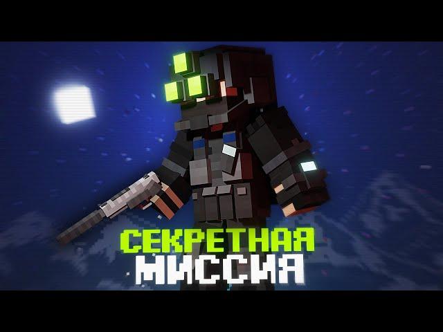 СЕКРЕТНАЯ МИССИЯ НА БАЗЕ в MINECRAFT. OPERATION "BLIZZARD"