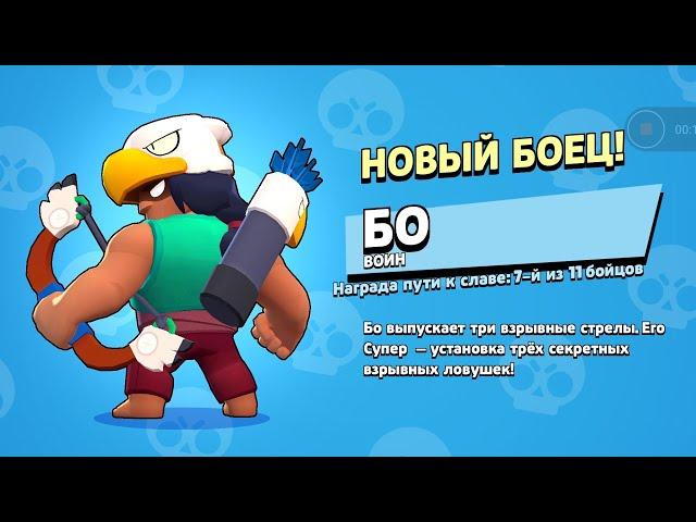 3К кубков. Бо. Почти закончился Brawl Pass. BS #8