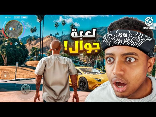 رجل عصابات قيد الإنشاء ️ | One State RP 