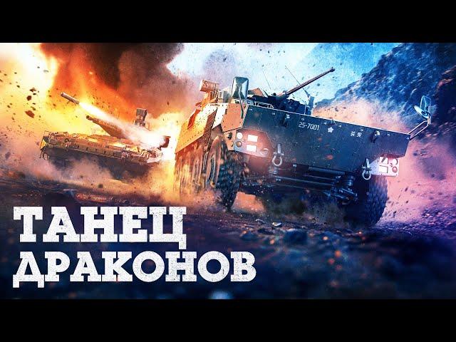 ОБНОВЛЕНИЕ «ТАНЕЦ ДРАКОНОВ» / WAR THUNDER