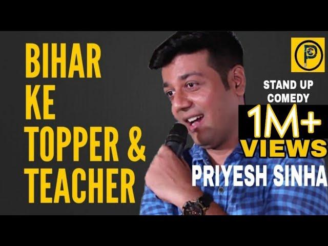 Bihar Ke Topper (Education System) | Priyesh Sinha Stand Up Comedy | Stand Up Comedy Indian