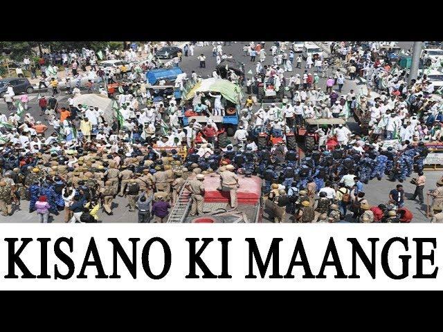 Kisano ki maange  |PC news