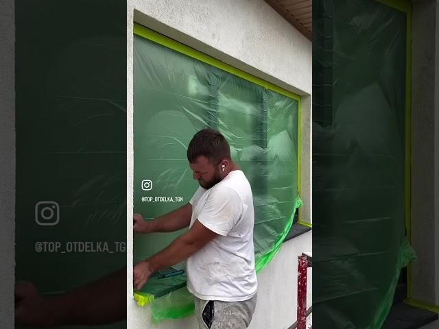 Подготовка под отделку фасада #фасадныеработы