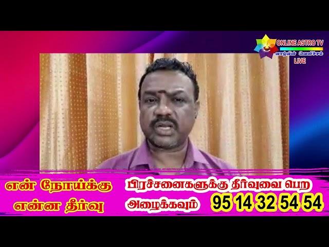 என் நோய்க்கு என்ன தீர்வு ? தொடர்பு கொள்ளவும் +91 95 14 32 54 54 - கேள்வி - பதில் நிகழ்ச்சி