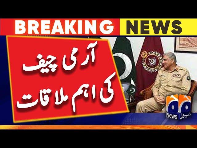 Important meeting of Army Chief | COAS Qamar Bajwa | Geo News