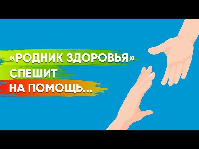 Ваша линия жизни, или Как обеспечить себе достойную старость? |Родник Здоровья. Бизнес|