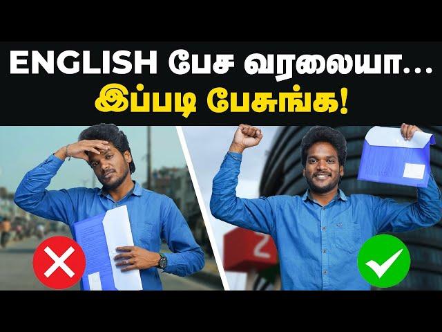 Interview Tips: Tell Me About Yourself கேள்விக்கு இப்படி Answer பண்ணுங்க|Easy Way To Clear Interview