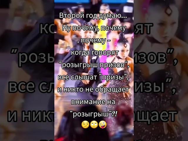 розыгрыш призов
