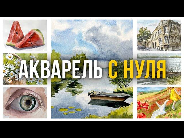 Как начать рисовать? Легкий старт для начинающих