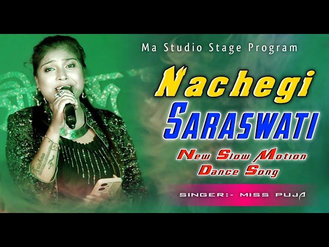 Nachegi Saraswati !! नाचेगी सरस्वती !! Singer - Miss Puja !! Ma Studio Stage Program