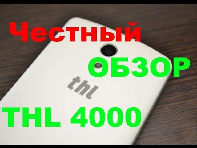 Thl 4000 обзор долгоживущего бюджетника, тесты и отзывы на Andro-News