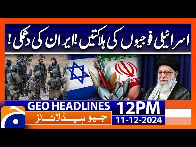 𝗜𝘀𝗿𝗮𝗲𝗹𝗶 𝗦𝗼𝗹𝗱𝗶𝗲𝗿𝘀 𝗞𝗶𝗹𝗹𝗲𝗱 in Accidental Explosion in Lebanon: Geo News 12PM Headlines (Dec 11, 2024)