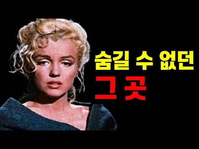 3번이나 이혼한 마릴린 먼로. 남편들만 알 수 있었던 비밀.