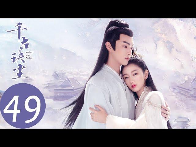 ENG SUB [Ancient Love Poetry] END EP49——Starring: Zhou Dongyu, Xu Kai