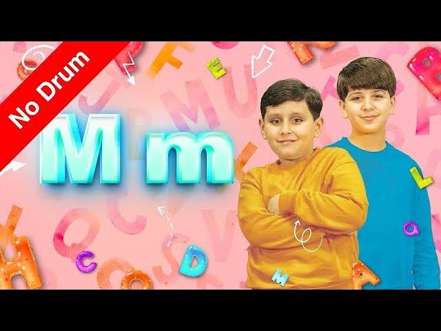 The M letter (No Drum) - Jad & Eyad Miqdad | Toyor Baby