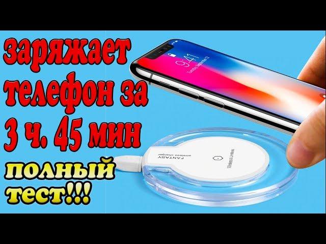 Wireless Charger for Phone - Wireless Charging from China !!!
