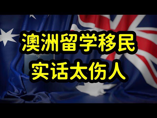 澳洲国际教育录取门槛低，教学严格，中国留学生挂科率居高不下！