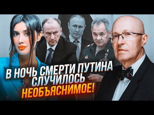 СОЛОВЕЙ: з тілом путіна провели МІСТИЧНИЙ обряд! Шойгу заплатив за це ВЕЛИЧЕЗНІ гроші! - КРАЩЕ