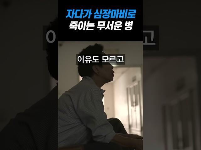 증상이 없어 더 무섭습니다